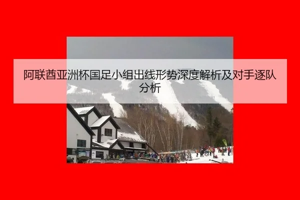 a-lian-qiu-ya-zhou-bei-guo-zu-xiao-zu-chu-xian-xing-shi-shen-du-jie-xi-ji-dui-shou-zhu-dui-fen-xi-2-303.jpg